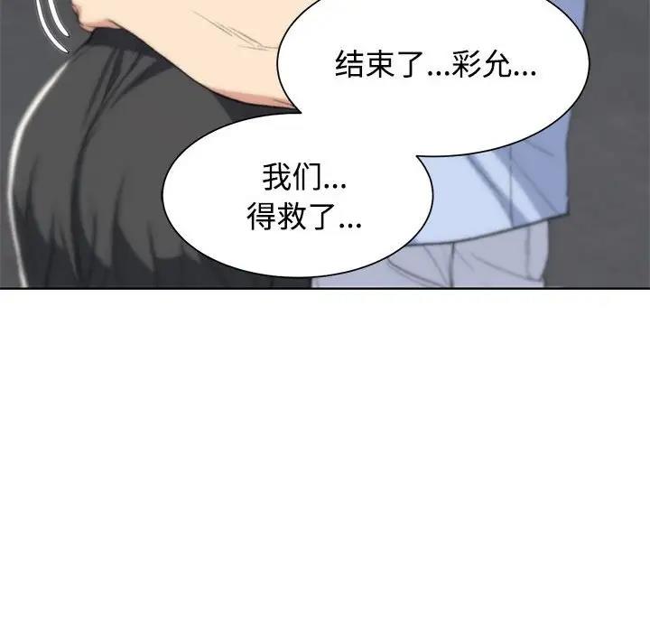 112P - 危险同学会