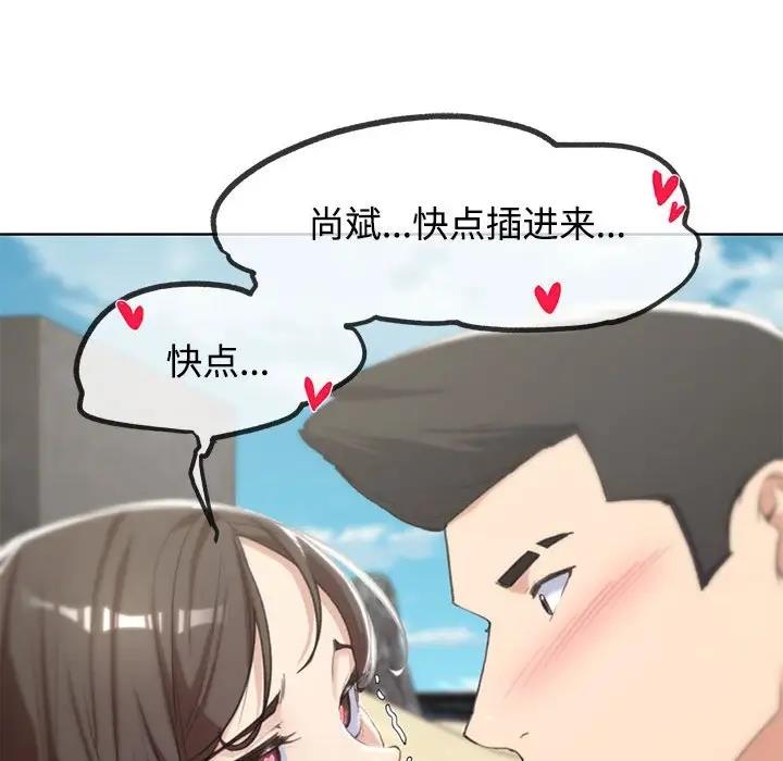 113P - 危险同学会