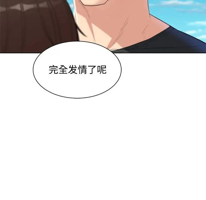 119P - 危险同学会