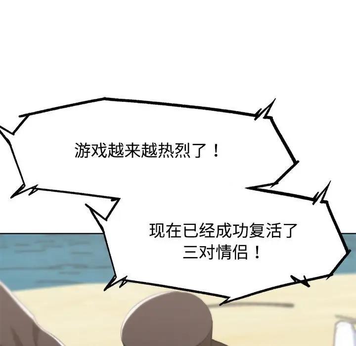 129P - 危险同学会