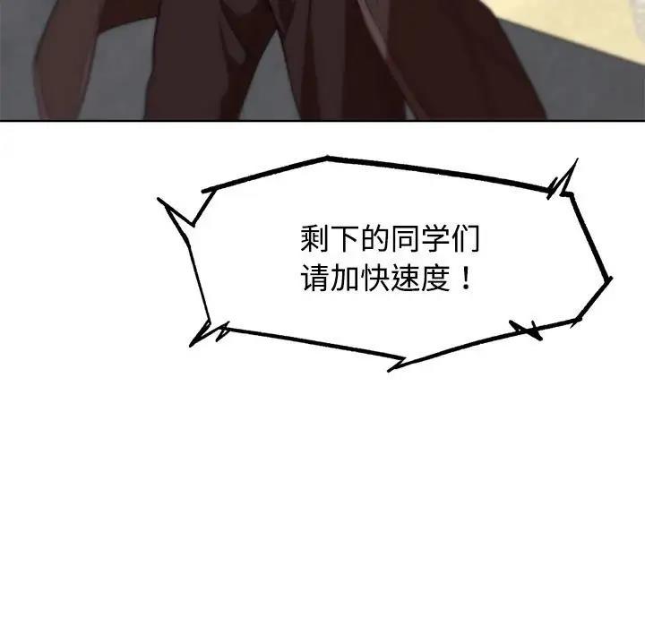 131P - 危险同学会
