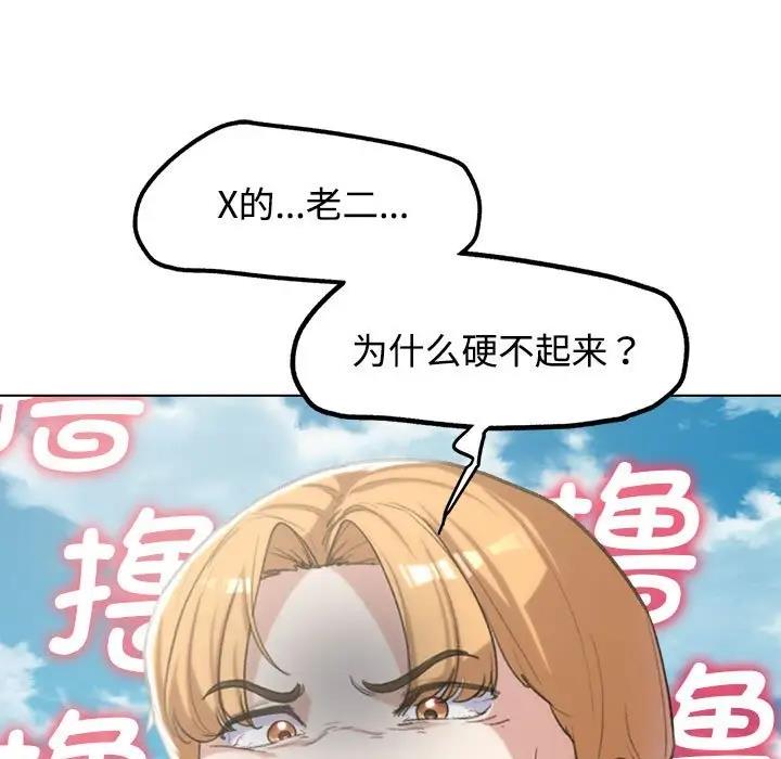 137P - 危险同学会