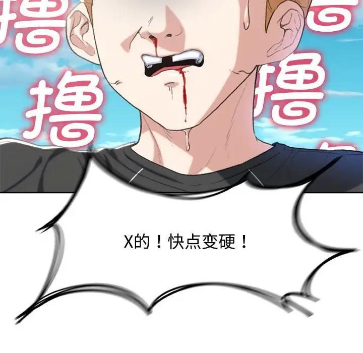 138P - 危险同学会