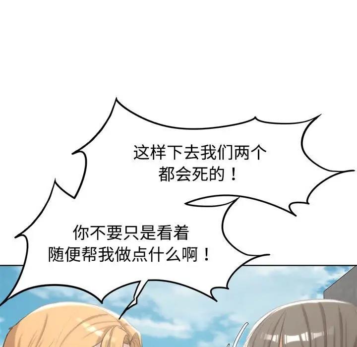 139P - 危险同学会