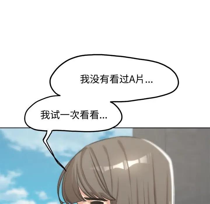 144P - 危险同学会