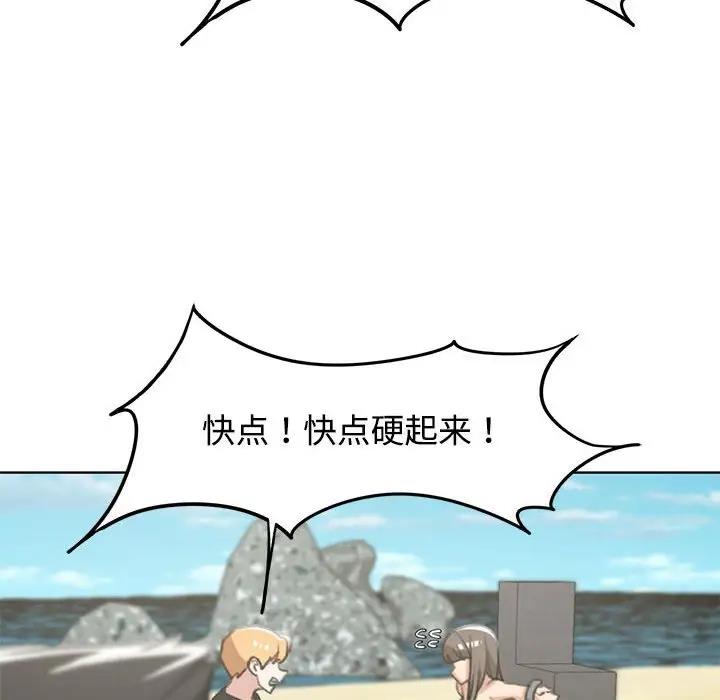 154P - 危险同学会