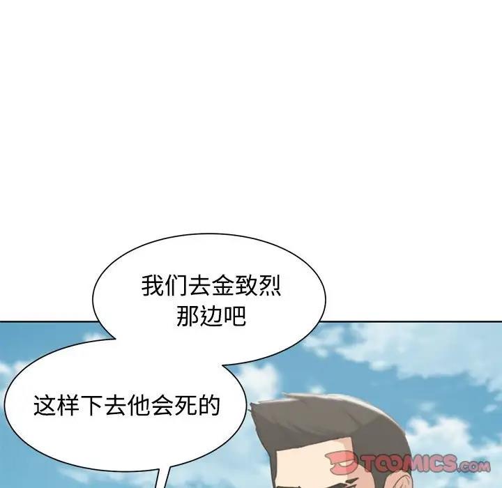 156P - 危险同学会
