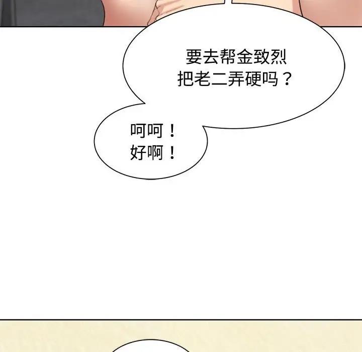 158P - 危险同学会