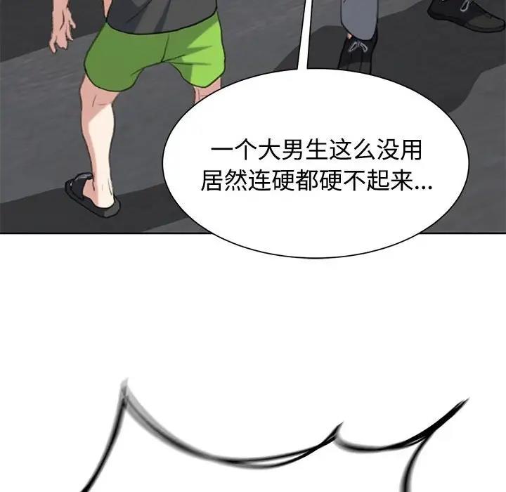 160P - 危险同学会