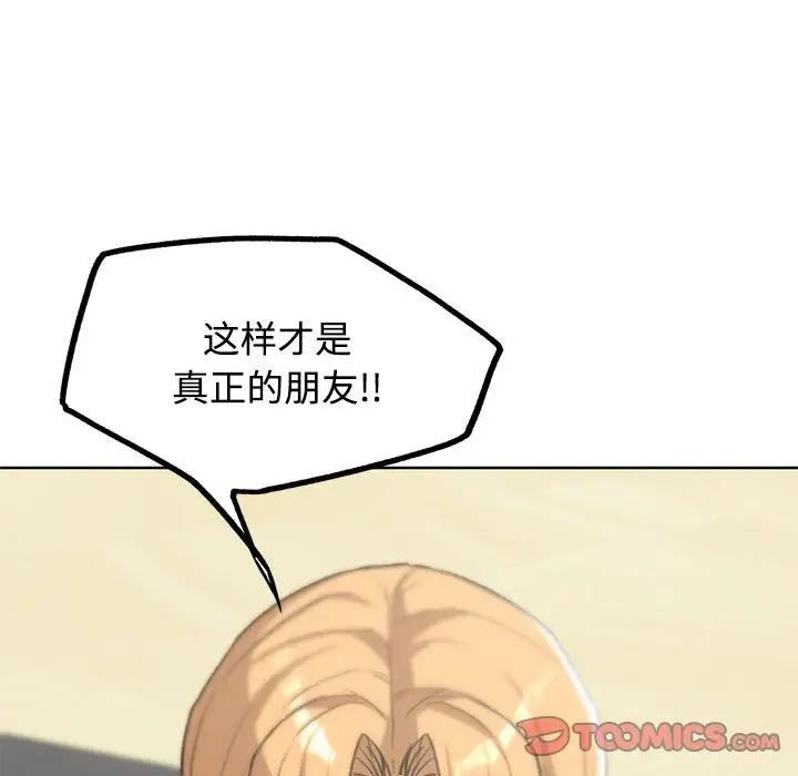 164P - 危险同学会