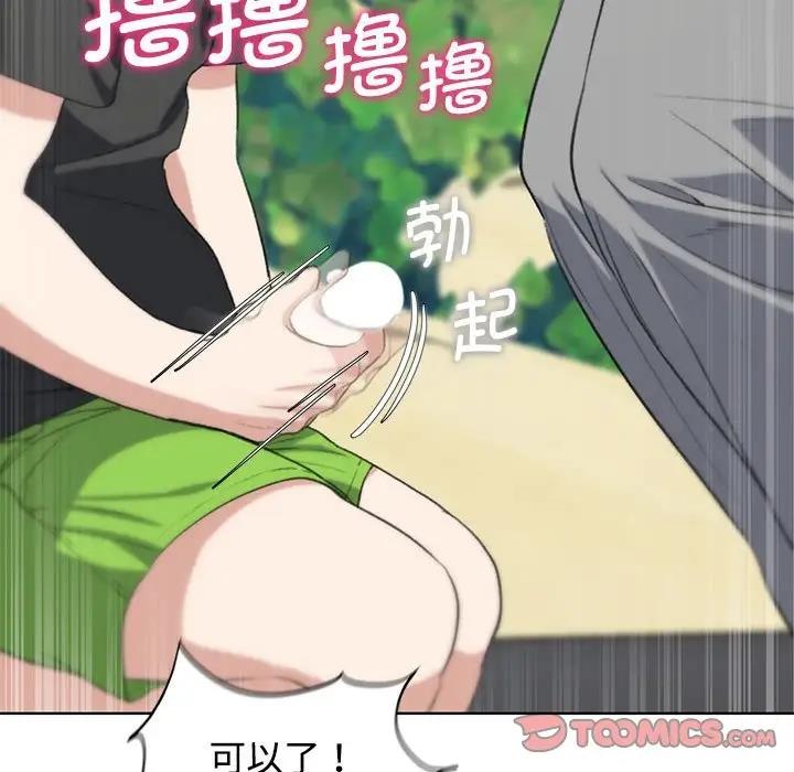 172P - 危险同学会