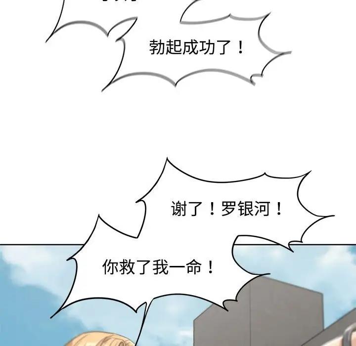 173P - 危险同学会
