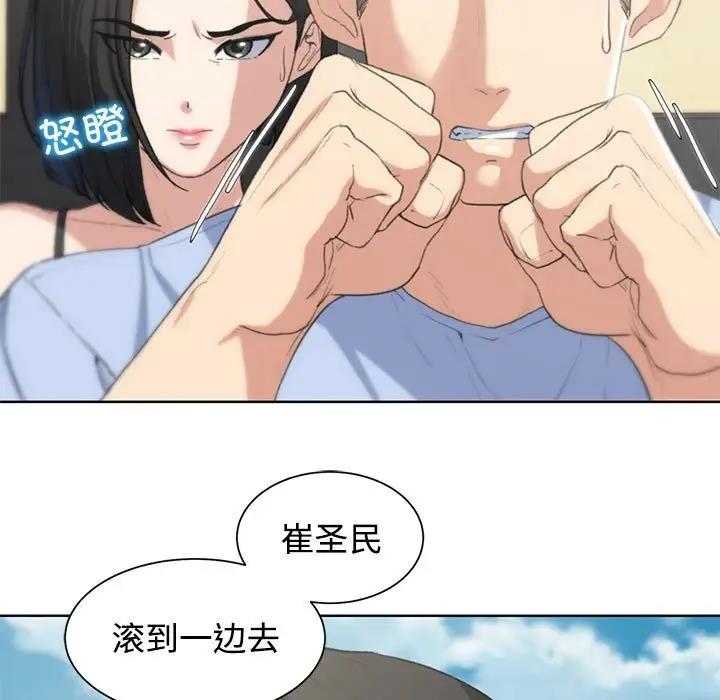17P - 危险同学会