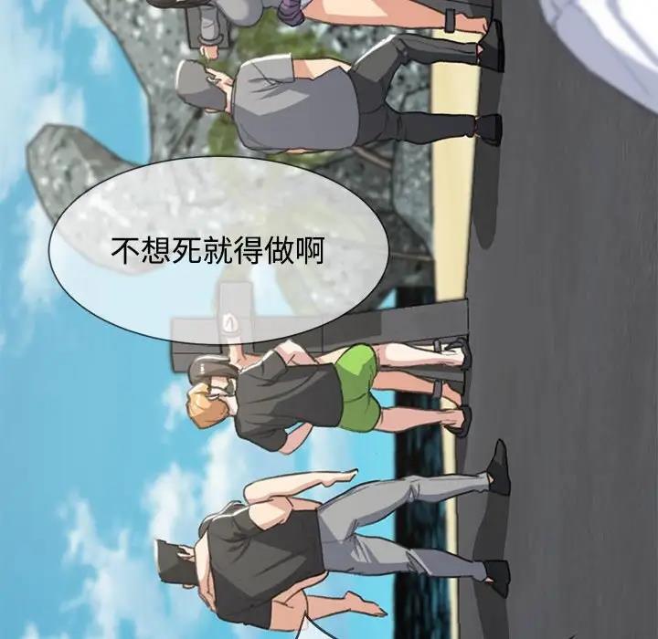 181P - 危险同学会