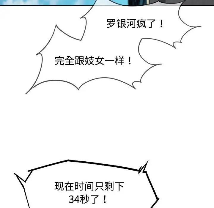 182P - 危险同学会