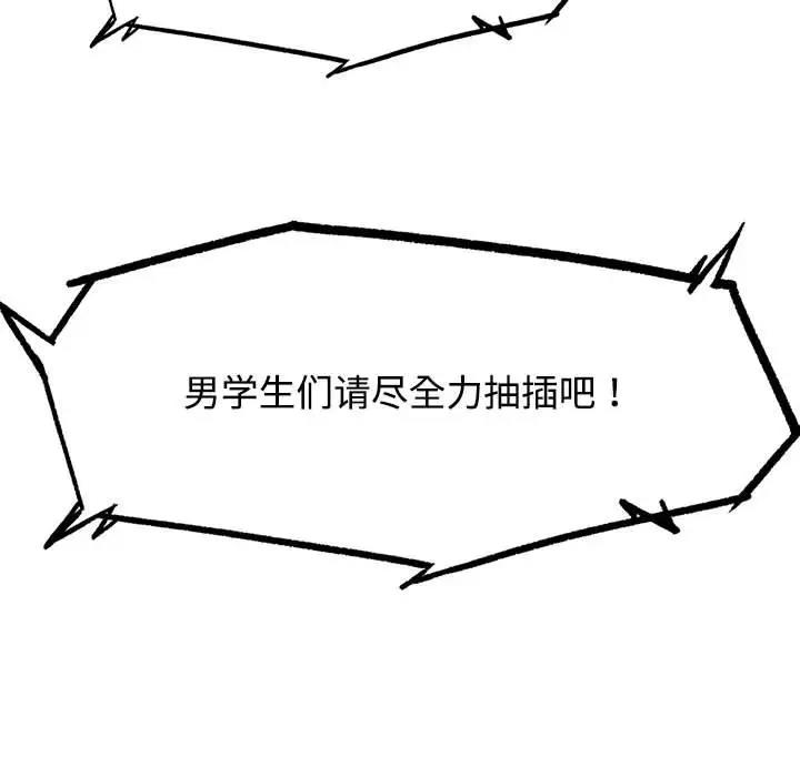 183P - 危险同学会
