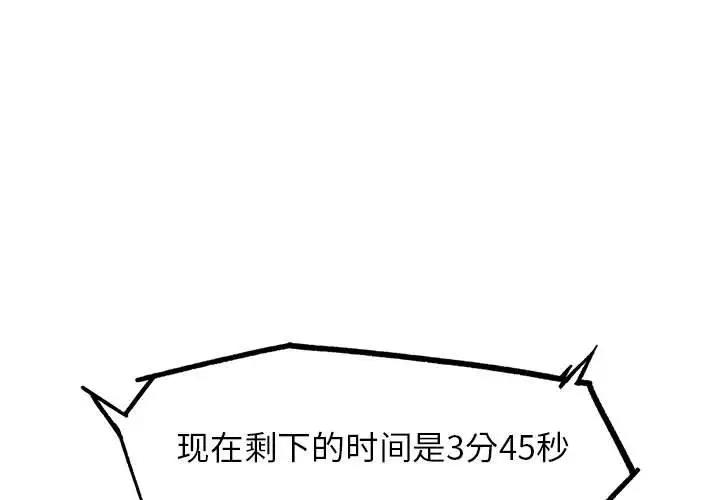 1P - 危险同学会