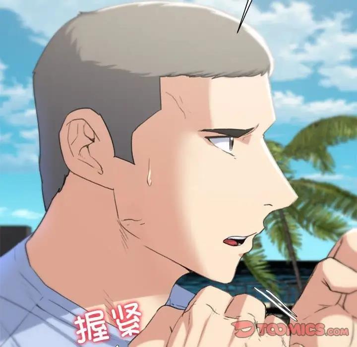 20P - 危险同学会