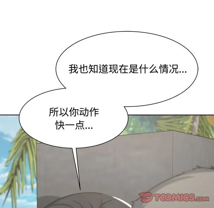 28P - 危险同学会