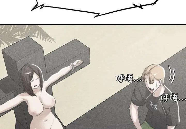 2P - 危险同学会