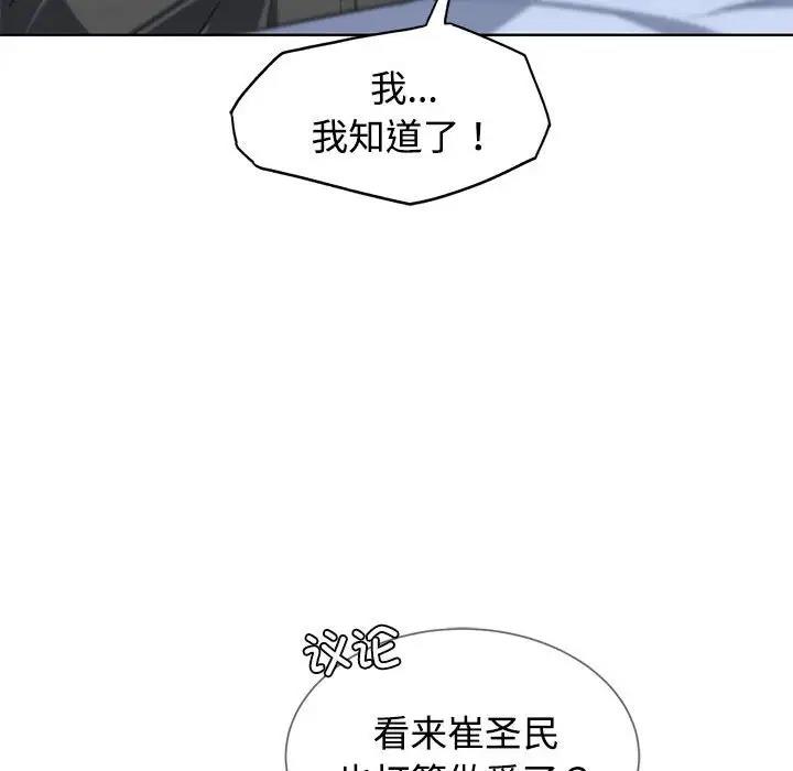 30P - 危险同学会