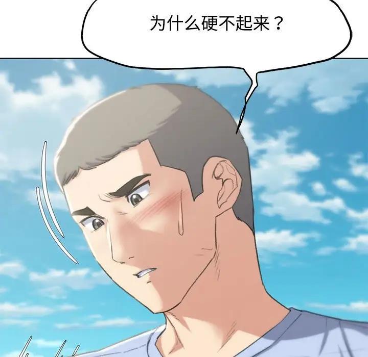 37P - 危险同学会