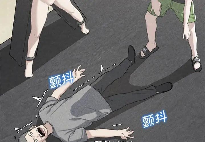 3P - 危险同学会