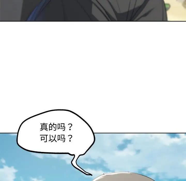 43P - 危险同学会