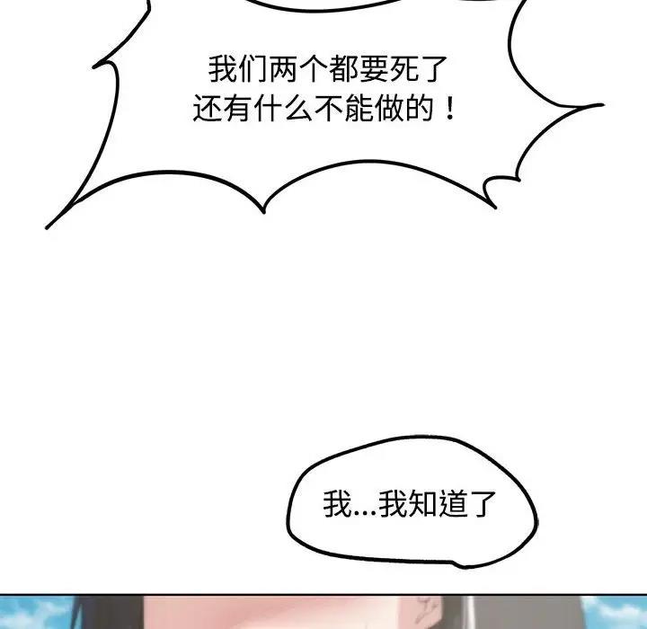 45P - 危险同学会