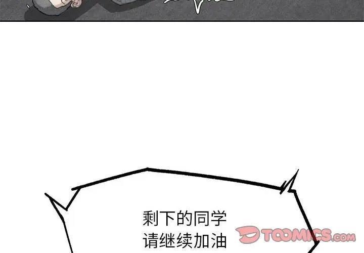 4P - 危险同学会
