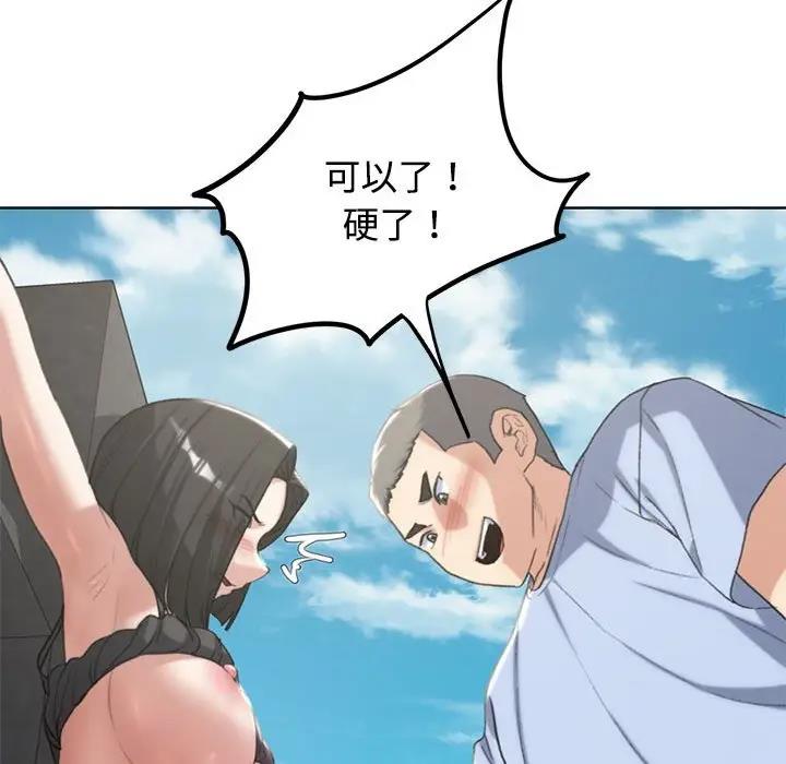59P - 危险同学会