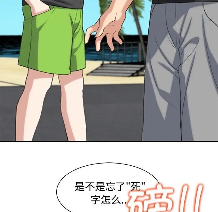 65P - 危险同学会