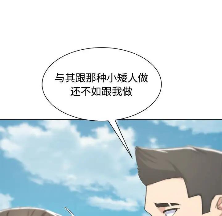 70P - 危险同学会