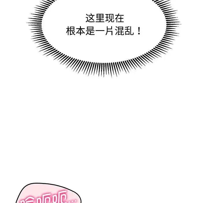 82P - 危险同学会