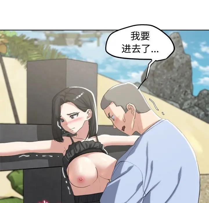 95P - 危险同学会