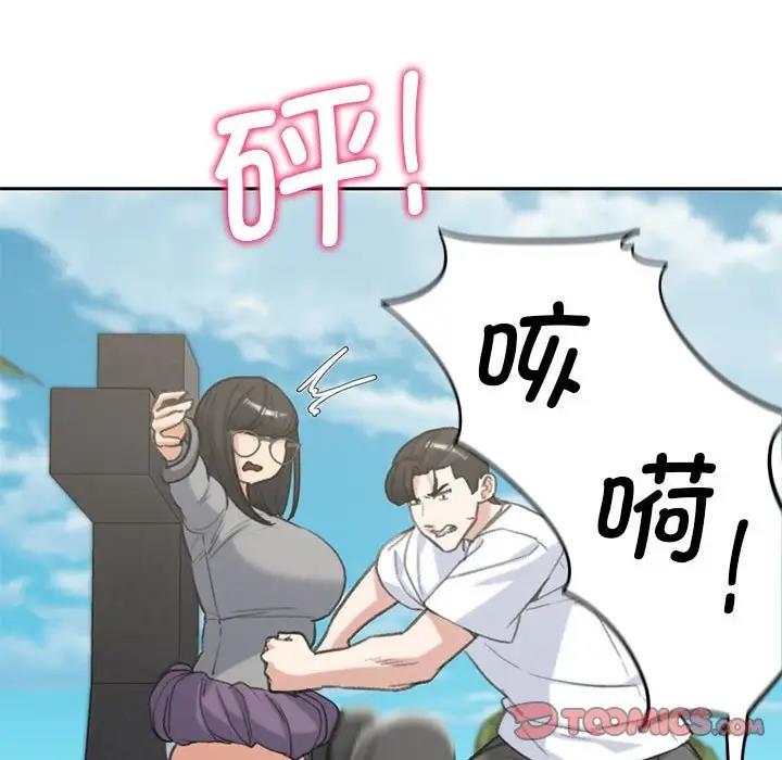 100P - 危险同学会