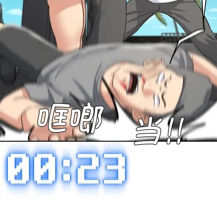 101P - 危险同学会