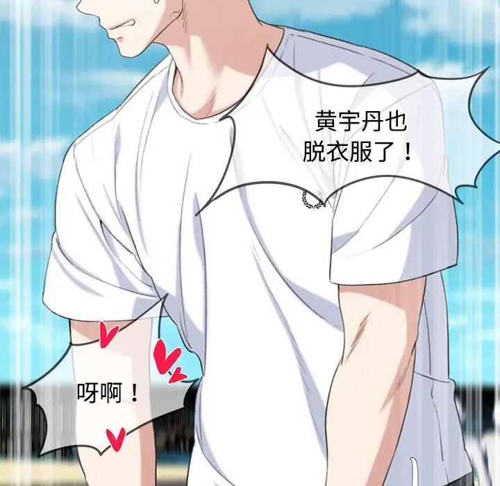 103P - 危险同学会