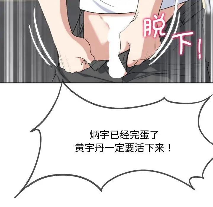 104P - 危险同学会