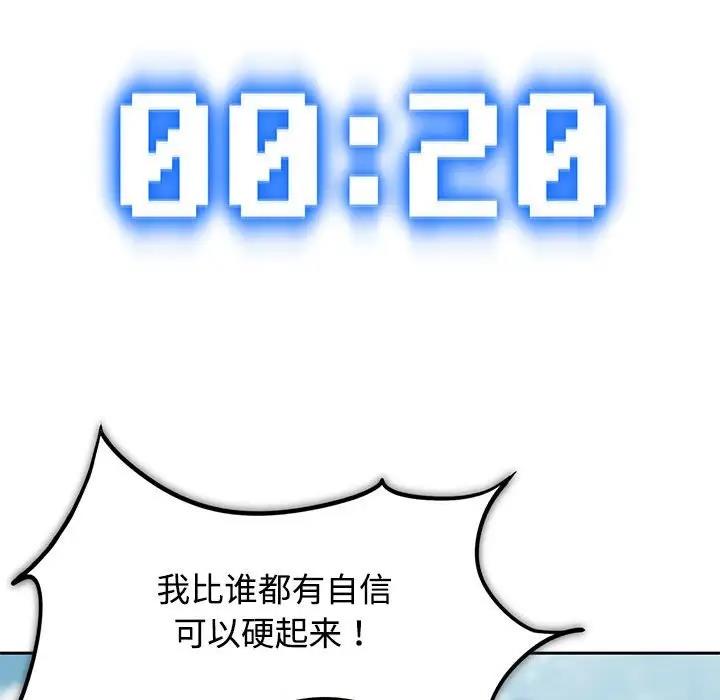 105P - 危险同学会