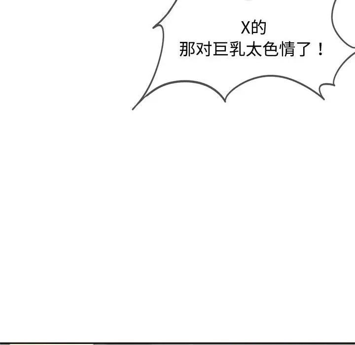 111P - 危险同学会