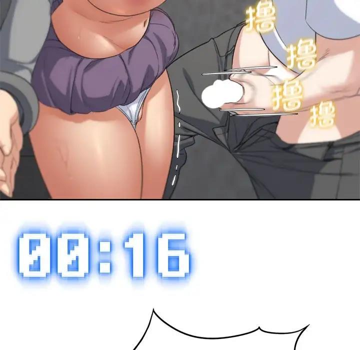 113P - 危险同学会
