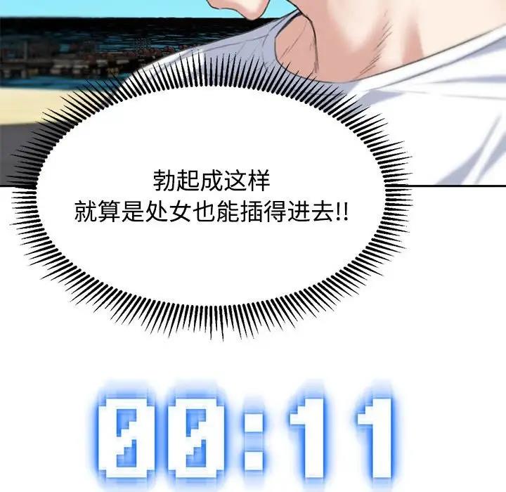 125P - 危险同学会