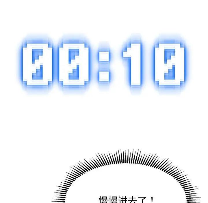 128P - 危险同学会