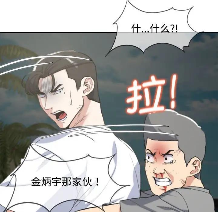 133P - 危险同学会
