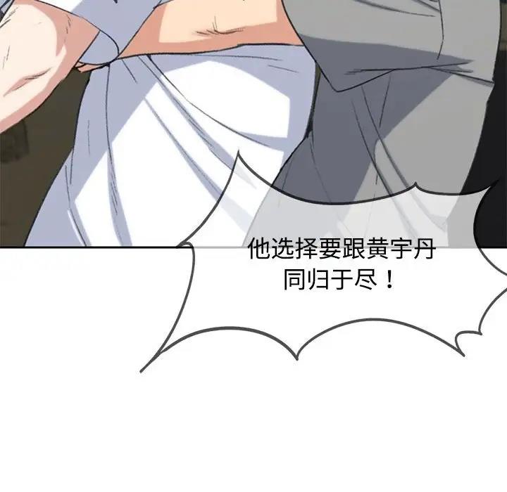 134P - 危险同学会