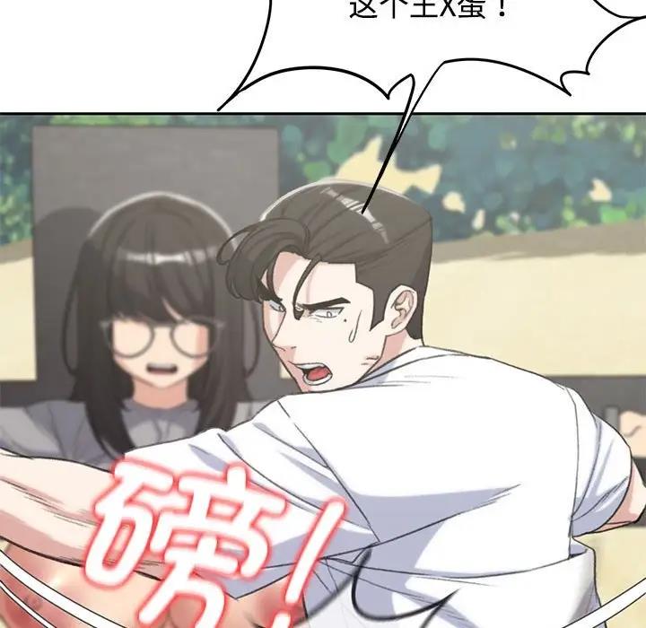 137P - 危险同学会