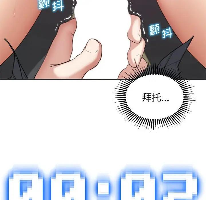 144P - 危险同学会