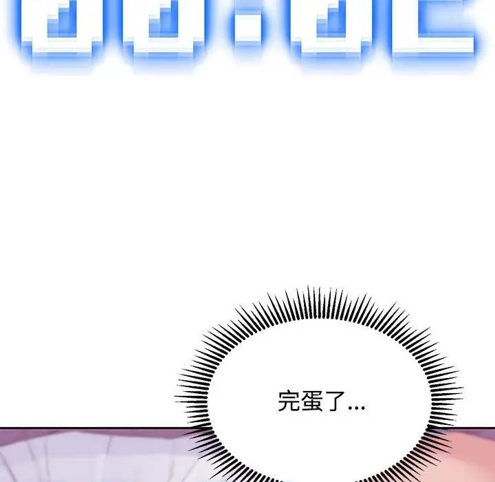 145P - 危险同学会