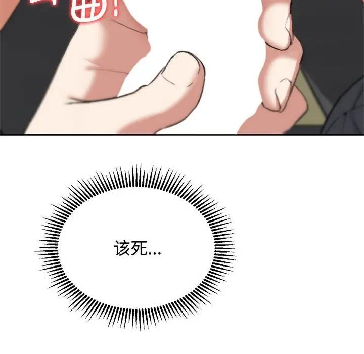 147P - 危险同学会